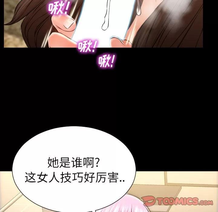 S商店的她 S商店的她 | 第73话 第111页