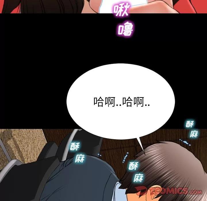 S商店的她 S商店的她 | 第73话 第117页