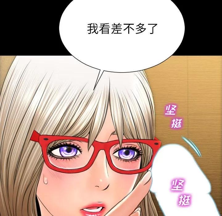 S商店的她 S商店的她 | 第73话 第122页