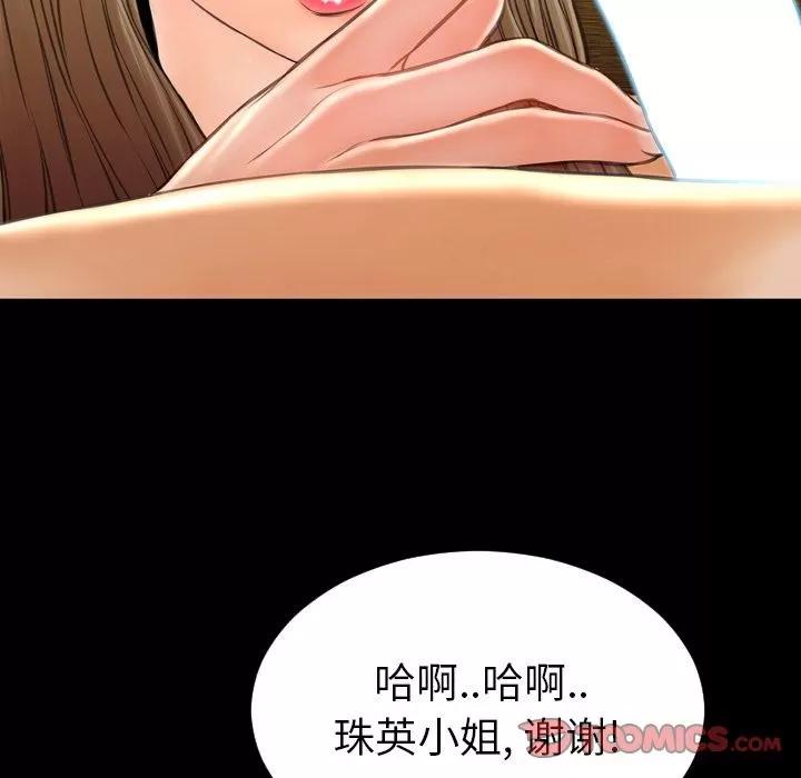 S商店的她 S商店的她 | 第73话 第123页