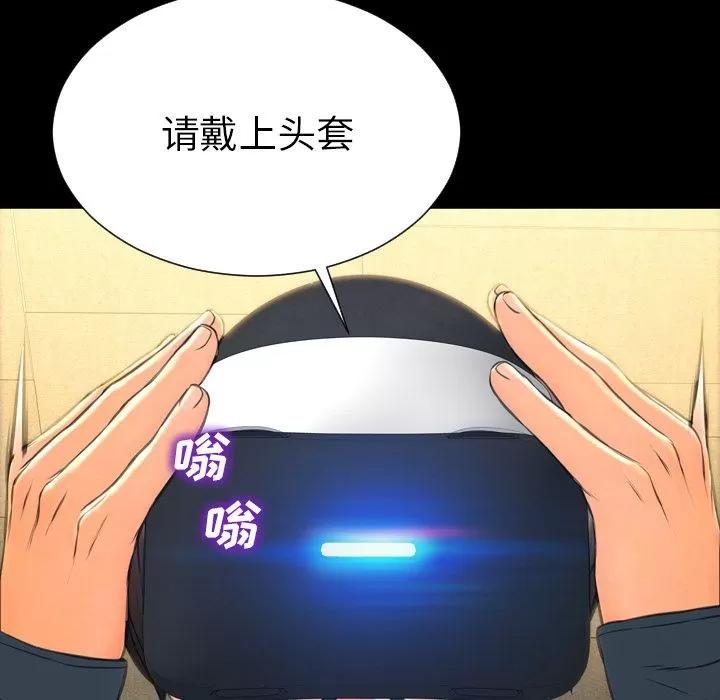 S商店的她 S商店的她 | 第73话 第128页