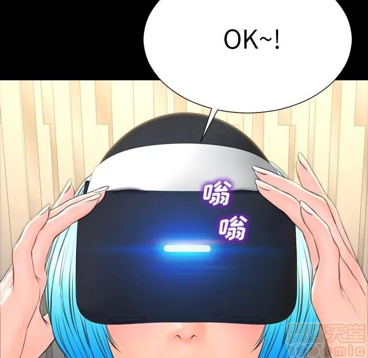 S商店的她 S商店的她 | 第73话 第130页