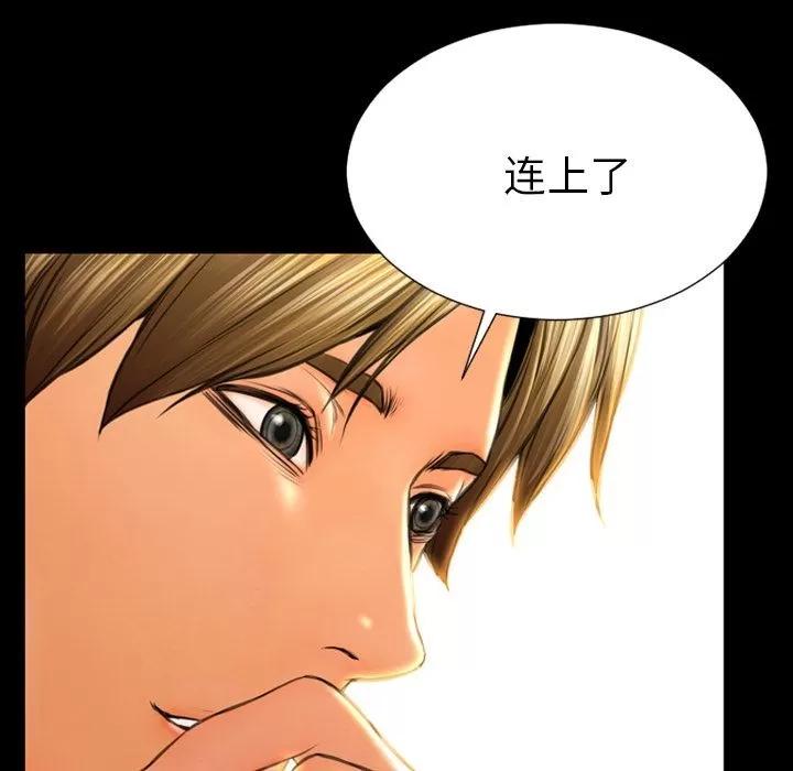 S商店的她 S商店的她 | 第73话 第132页