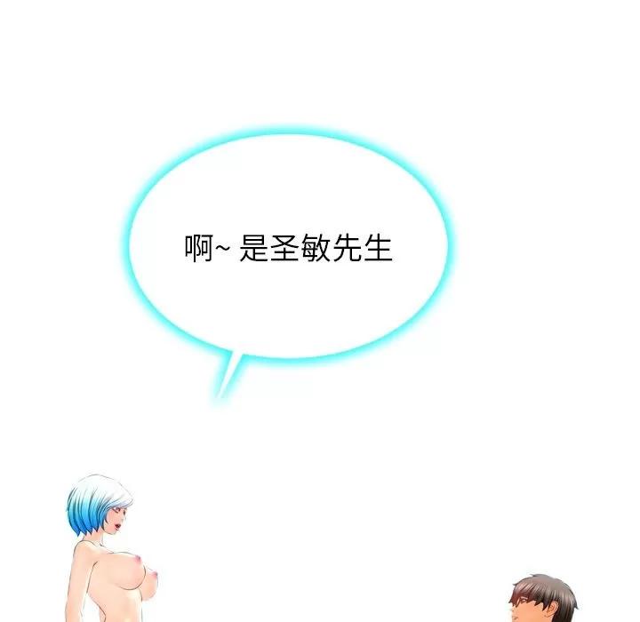 S商店的她 S商店的她 | 第73话 第136页