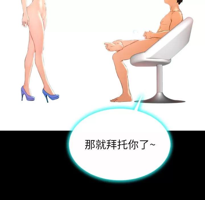 S商店的她 S商店的她 | 第73话 第137页