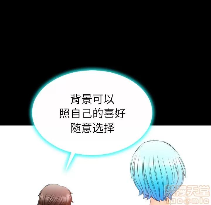 S商店的她 S商店的她 | 第73话 第140页