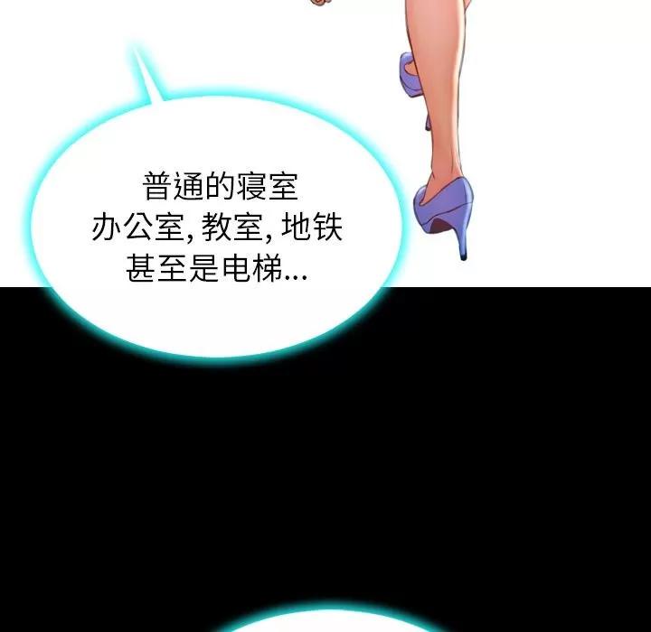 S商店的她 S商店的她 | 第73话 第142页