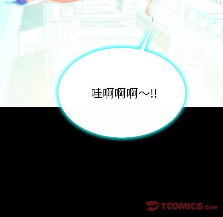 S商店的她 S商店的她 | 第73话 第147页