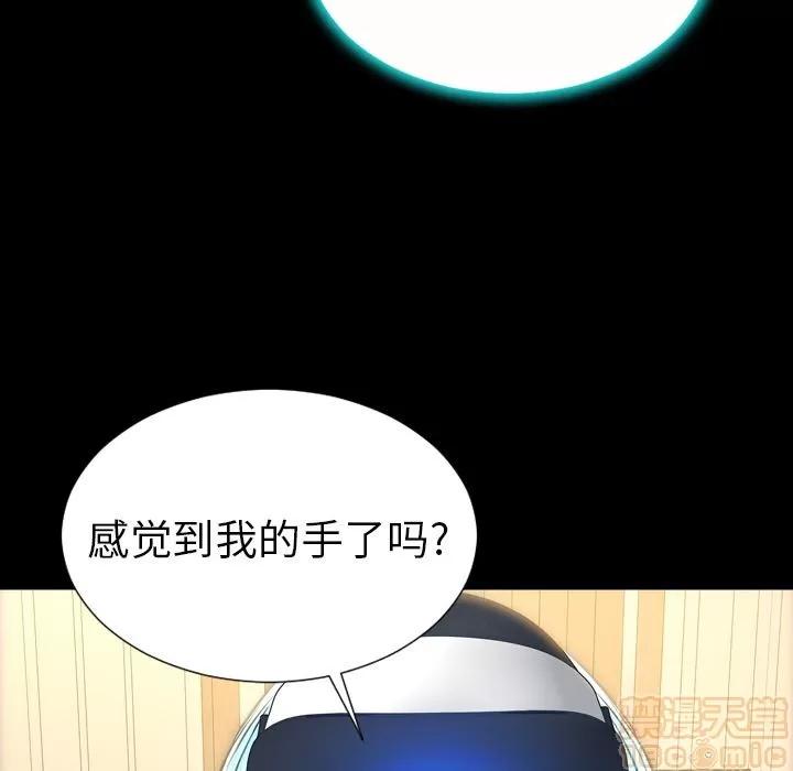 S商店的她 S商店的她 | 第73话 第150页