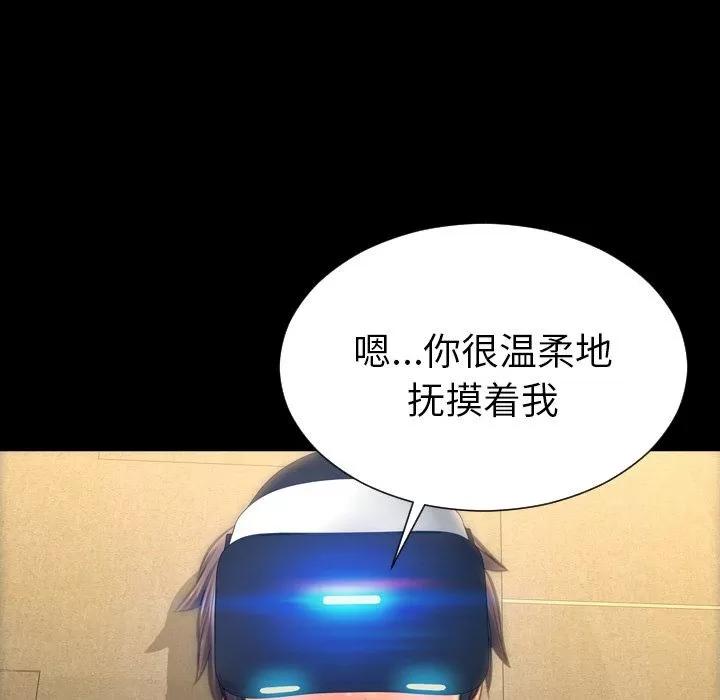 S商店的她 S商店的她 | 第73话 第152页