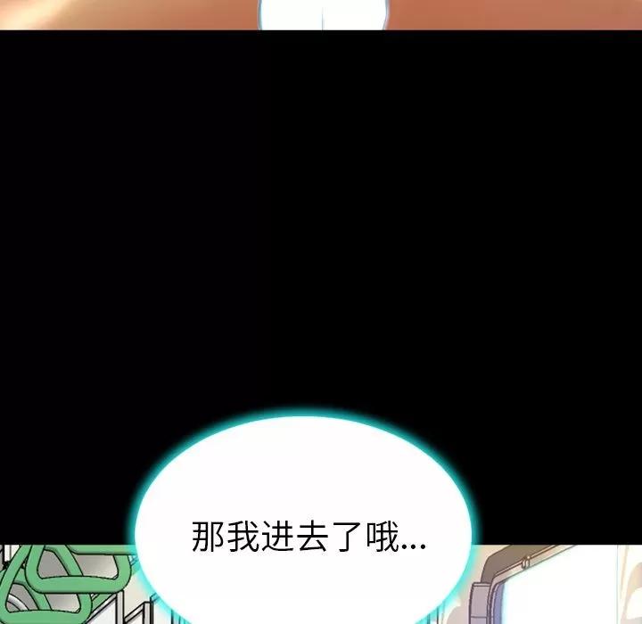S商店的她 S商店的她 | 第73话 第154页