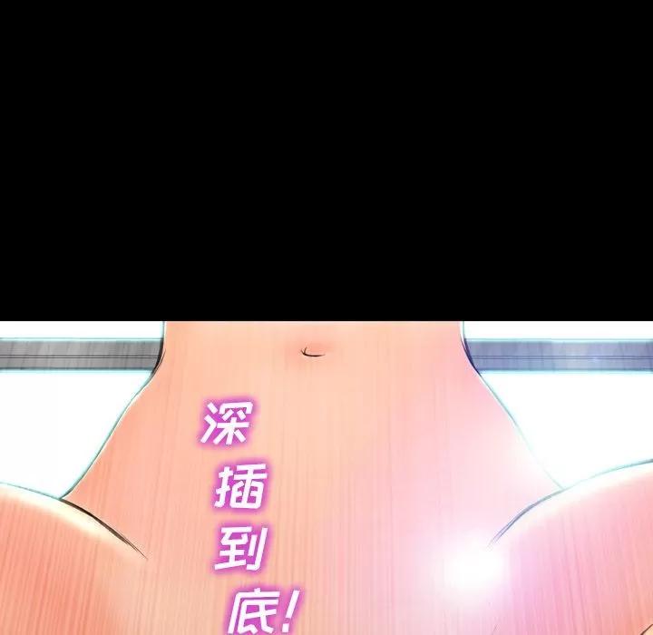 S商店的她 S商店的她 | 第73话 第157页