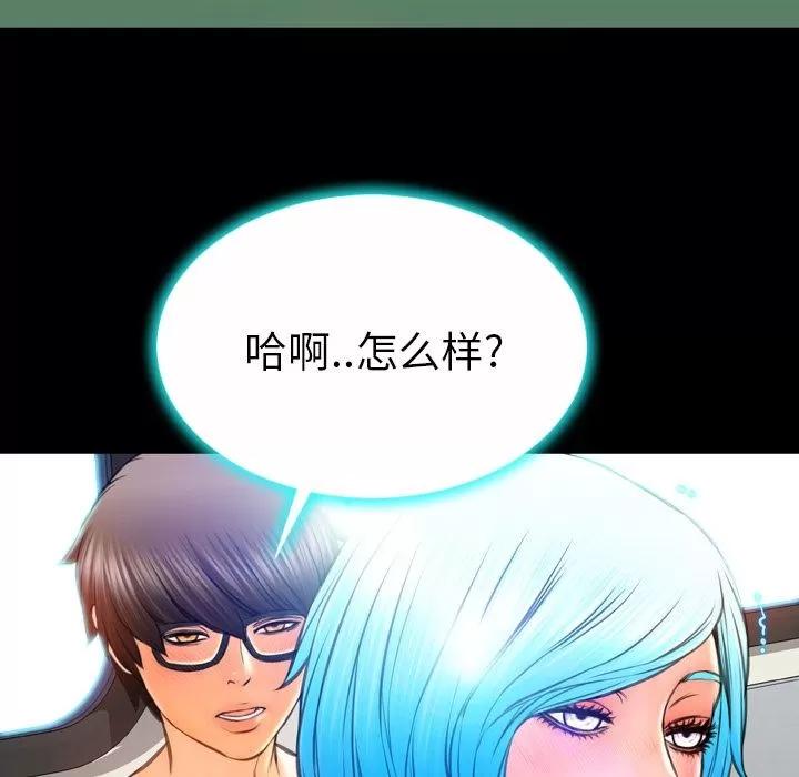 S商店的她 S商店的她 | 第73话 第161页