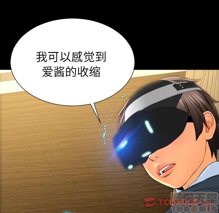 S商店的她 S商店的她 | 第73话 第165页