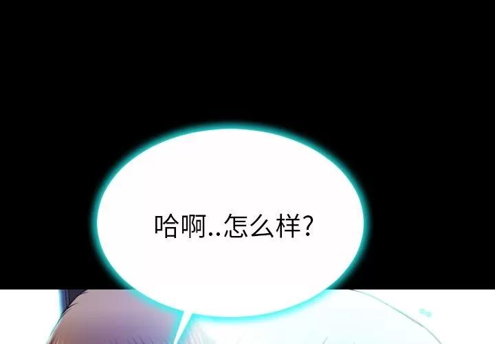 S商店的她 S商店的她 | 第74话 第2页