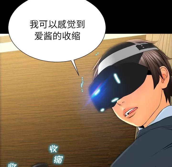 S商店的她 S商店的她 | 第74话 第7页