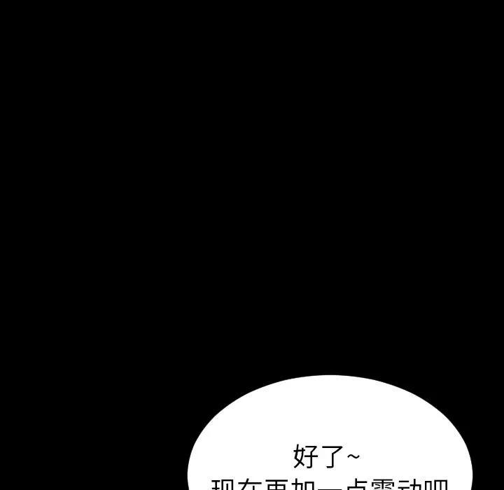 S商店的她 S商店的她 | 第74话 第13页