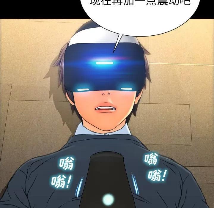 S商店的她 S商店的她 | 第74话 第14页