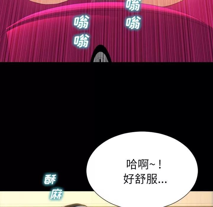 S商店的她 S商店的她 | 第74话 第17页