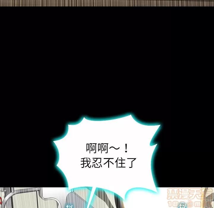 S商店的她 S商店的她 | 第74话 第20页