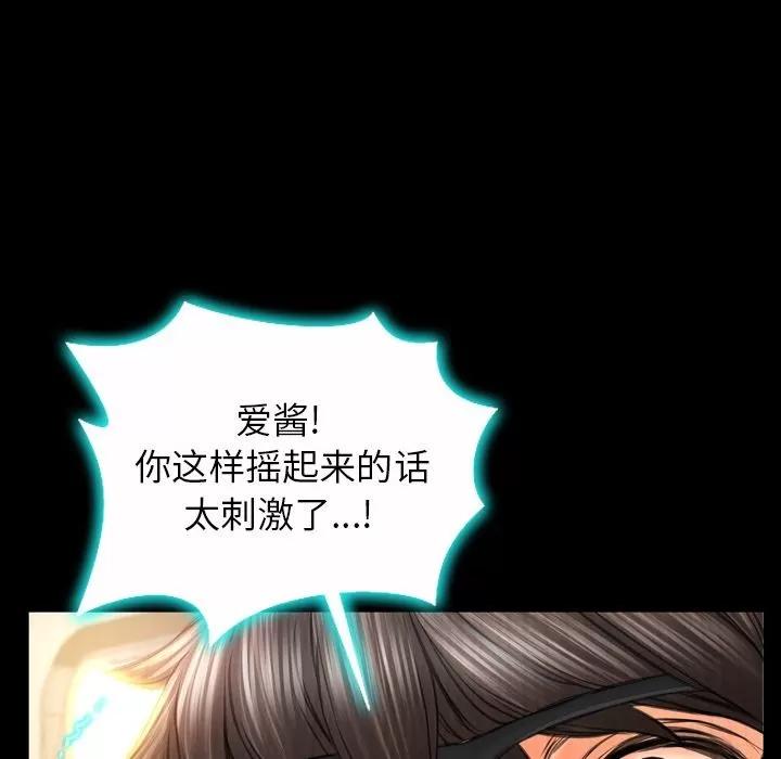 S商店的她 S商店的她 | 第74话 第23页