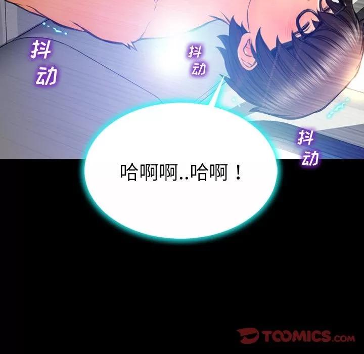 S商店的她 S商店的她 | 第74话 第27页
