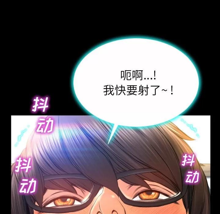 S商店的她 S商店的她 | 第74话 第28页