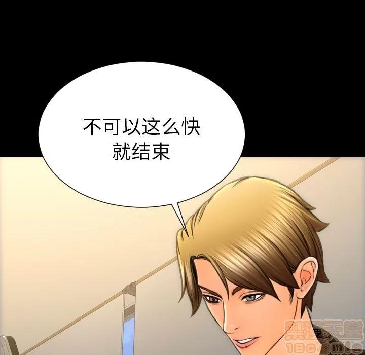 S商店的她 S商店的她 | 第74话 第30页