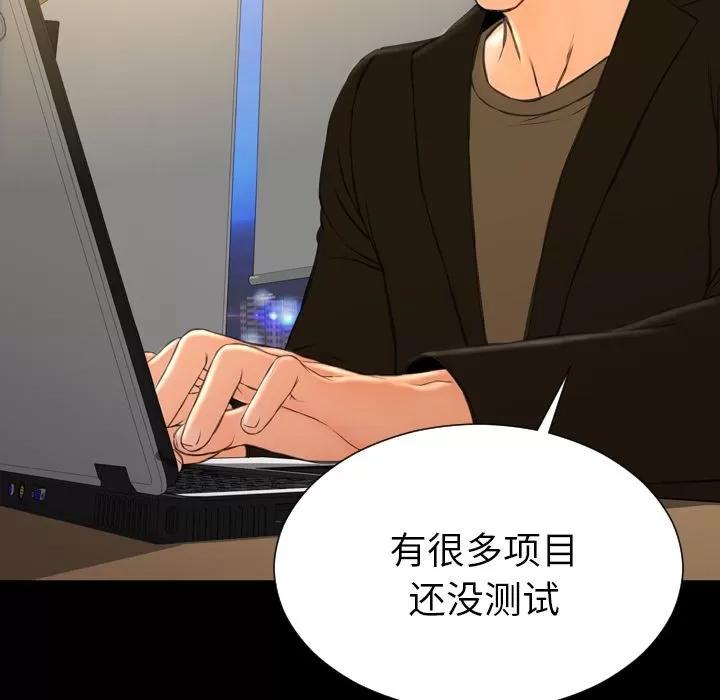 S商店的她 S商店的她 | 第74话 第31页