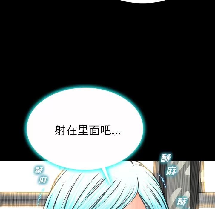 S商店的她 S商店的她 | 第74话 第32页