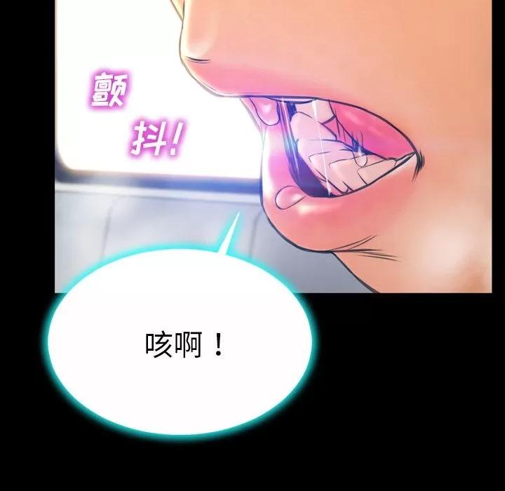 S商店的她 S商店的她 | 第74话 第36页