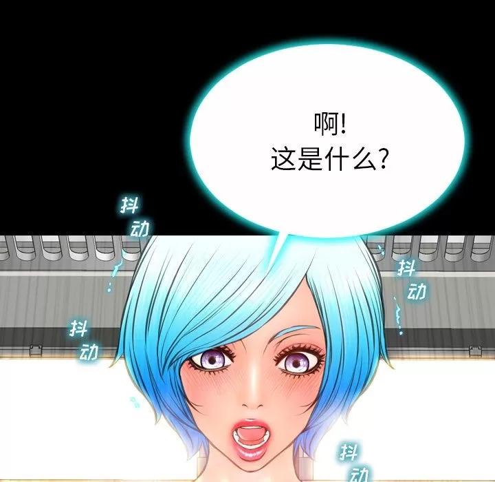 S商店的她 S商店的她 | 第74话 第37页