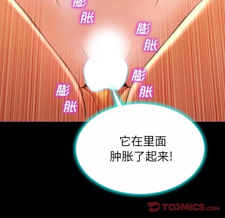 S商店的她 S商店的她 | 第74话 第39页