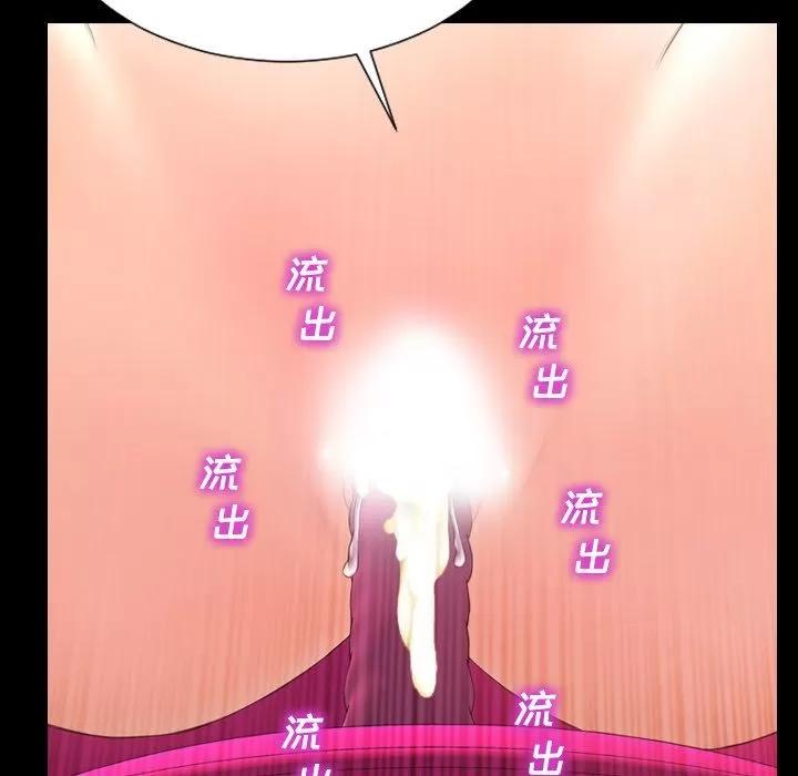 S商店的她 S商店的她 | 第74话 第42页