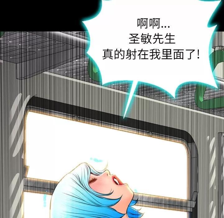 S商店的她 S商店的她 | 第74话 第44页