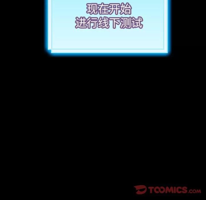 S商店的她 S商店的她 | 第74话 第51页
