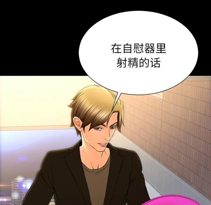 S商店的她 S商店的她 | 第74话 第52页