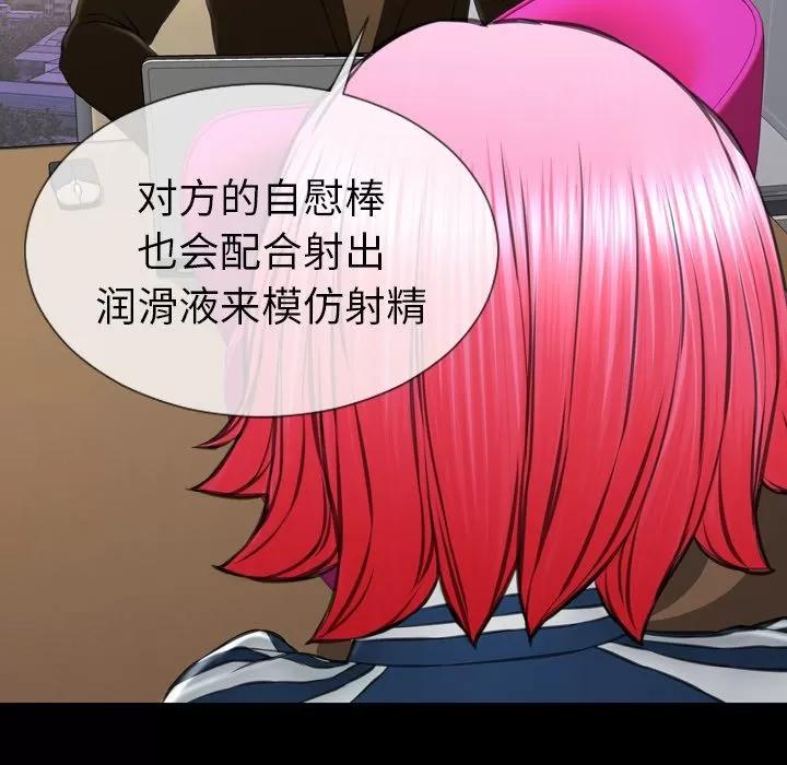 S商店的她 S商店的她 | 第74话 第53页