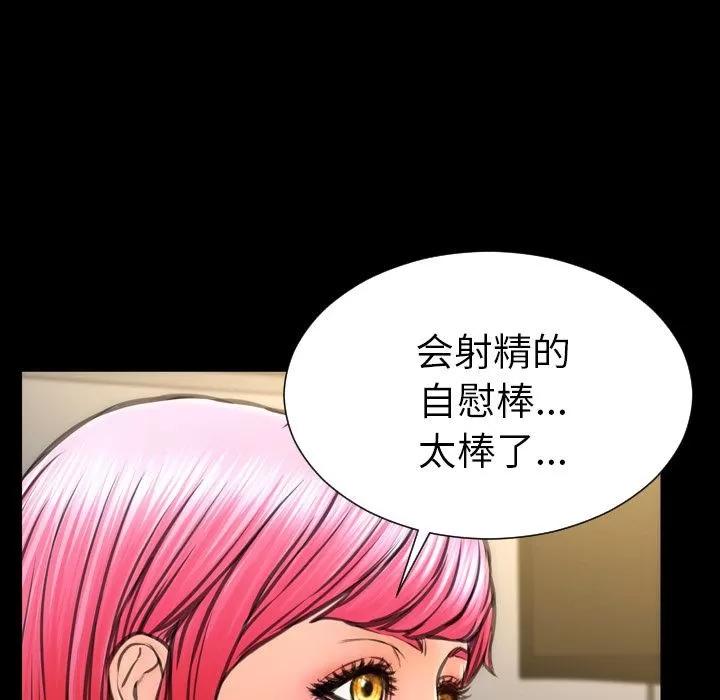 S商店的她 S商店的她 | 第74话 第54页