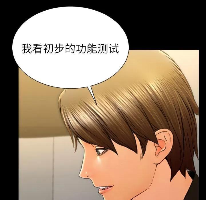 S商店的她 S商店的她 | 第74话 第56页