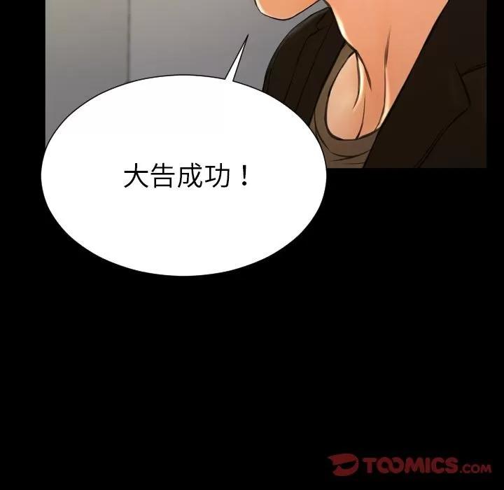S商店的她 S商店的她 | 第74话 第57页