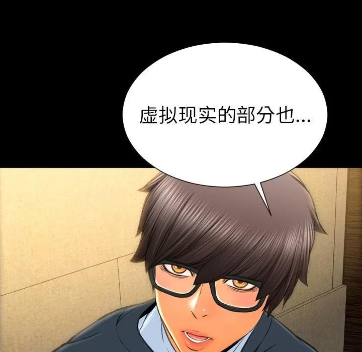 S商店的她 S商店的她 | 第74话 第58页