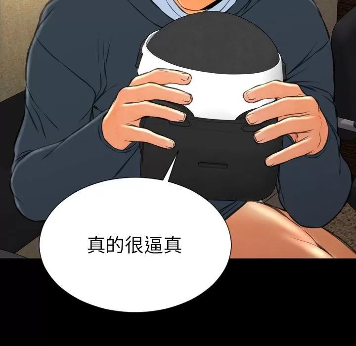 S商店的她 S商店的她 | 第74话 第59页