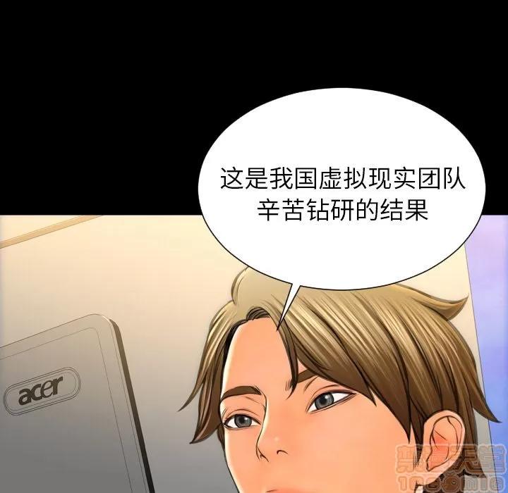 S商店的她 S商店的她 | 第74话 第60页