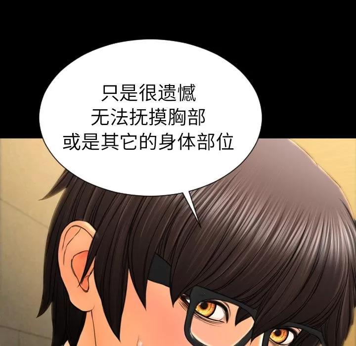 S商店的她 S商店的她 | 第74话 第62页