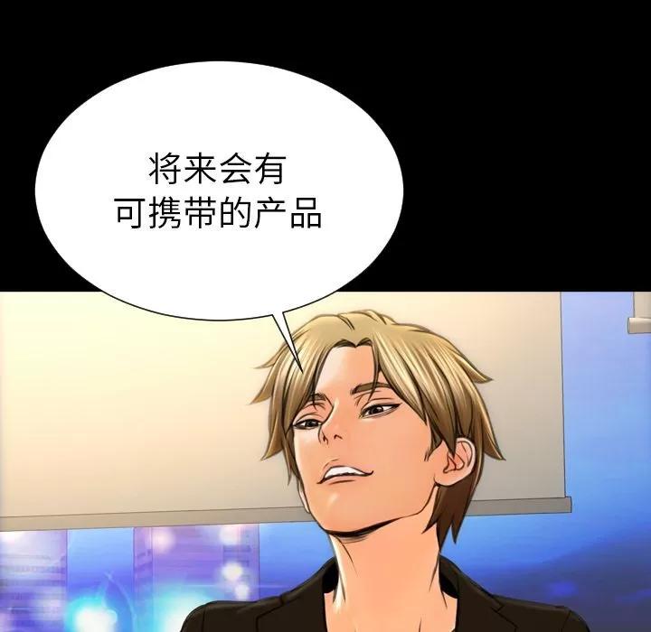 S商店的她 S商店的她 | 第74话 第64页