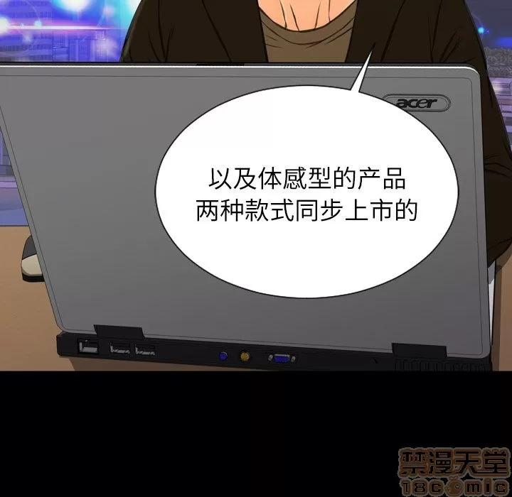 S商店的她 S商店的她 | 第74话 第65页
