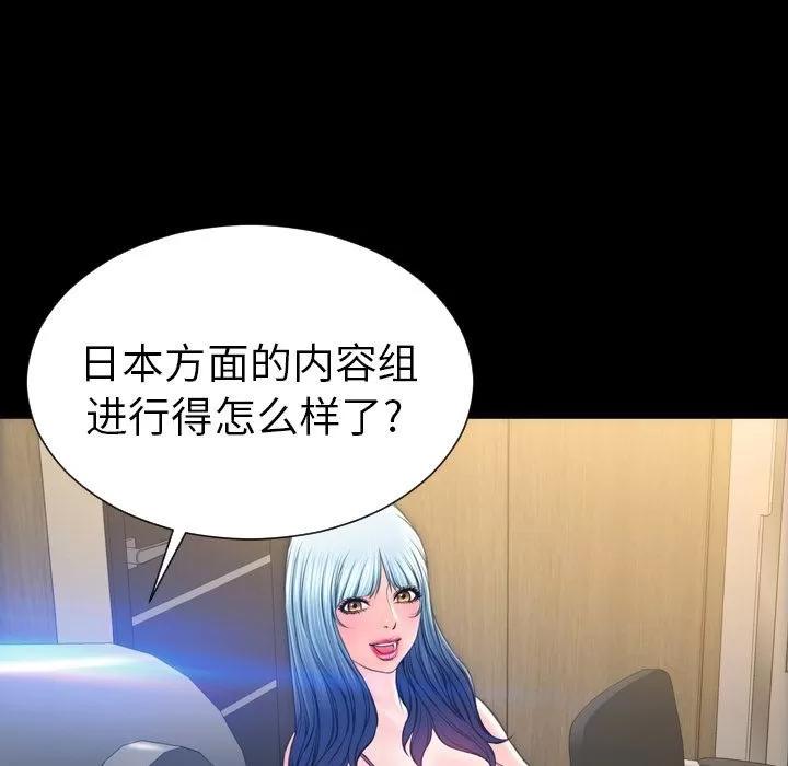 S商店的她 S商店的她 | 第74话 第66页