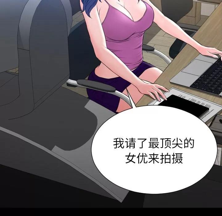 S商店的她 S商店的她 | 第74话 第67页