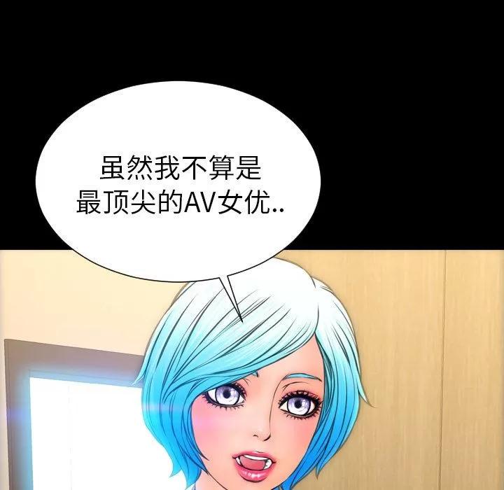 S商店的她 S商店的她 | 第74话 第68页